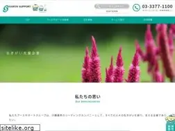 Sites similar to earthsupport.co.jp