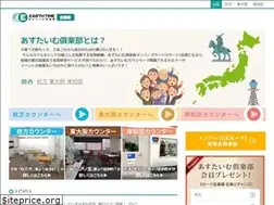 Sites similar to earthtime-club.jp