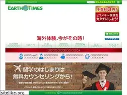 Sites similar to earthtimes.jp