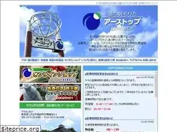 Sites similar to earthtop.jp