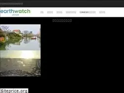 Sites similar to earthwatch.jp