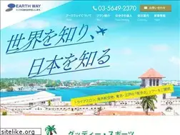 Sites similar to earthway.co.jp