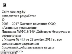 Sites similar to easc.org.by