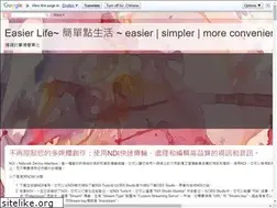 Sites similar to easier.tw