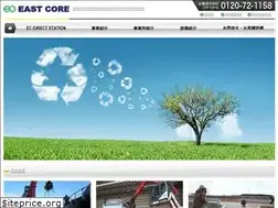 Sites similar to east-core.co.jp