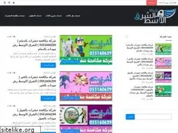 Sites similar to east-eldmam.com