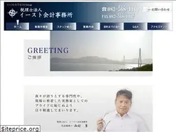Sites similar to east-kaikei.or.jp