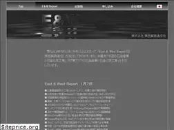 Sites similar to east-west.co.jp
