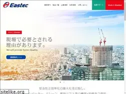 Sites similar to eastec.co.jp