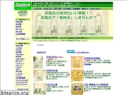 Sites similar to easteco.net