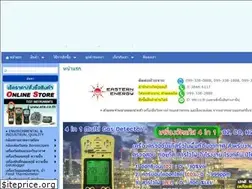 Sites similar to eastern-energy.com