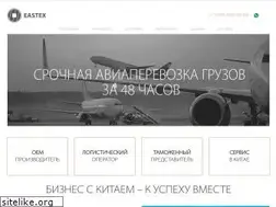 Sites similar to eastex.ru