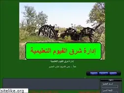 Sites similar to eastfayoum.yoo7.com