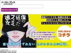 Sites similar to eastpress.co.jp