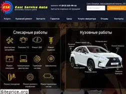 Sites similar to eastserviceauto.ru