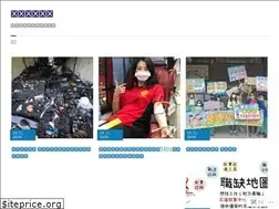 Sites similar to easttaiwan.news