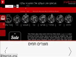 Sites similar to eastwest-stores.co.il