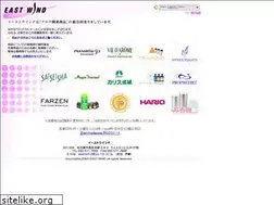 Sites similar to eastwind-aroma.com