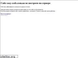 Sites similar to easy-code.com.ua