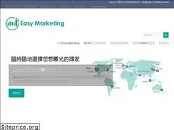 Sites similar to easy-marketing.com.tw