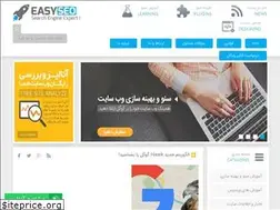 Sites similar to easy-seo.ir