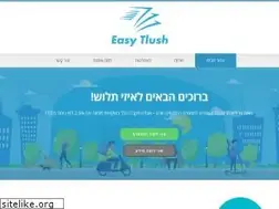 Sites similar to easy-tlush.co.il