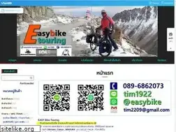 Sites similar to easybike-touring.com