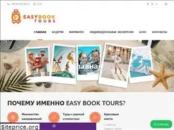 Sites similar to easybooktours.ru
