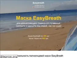 Sites similar to easybreath.org.ua