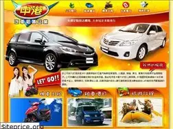 Sites similar to easycar.com.tw
