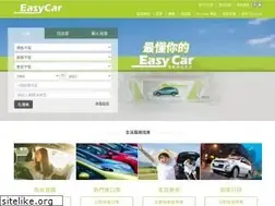 Sites similar to easycar.tw