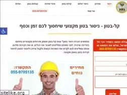 Sites similar to easyconcrete.co.il