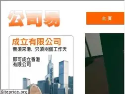 Sites similar to easycorp.hk