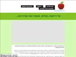 Sites similar to easydiet.co.il