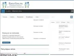 Sites similar to easydine.ru