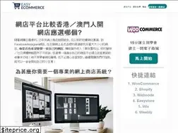 Sites similar to easyecommercehk.com