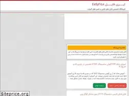 Sites similar to easyfiles.ir