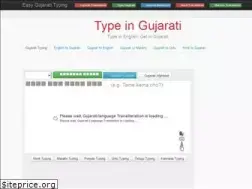 Sites similar to easygujaratityping.com