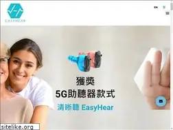 Sites similar to easyhear.com.hk