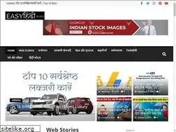Sites similar to easyhindiblogs.com
