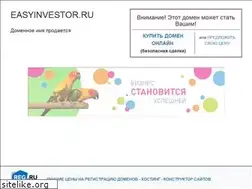 Sites similar to easyinvestor.ru
