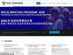 Sites similar to easymanpower.co