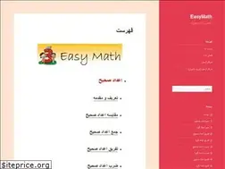 Sites similar to easymath.ir