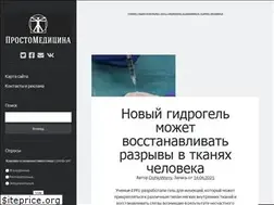 Sites similar to easymedicine.ru