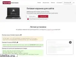 Sites similar to easynetshop.ru