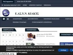 Sites similar to easynkilkis.gr