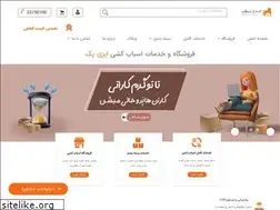 Sites similar to easypackco.ir