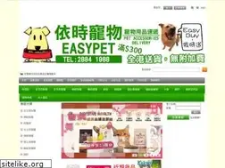 Sites similar to easypethk.com