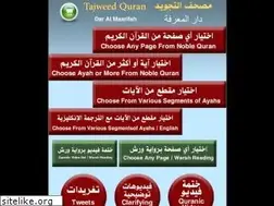 Sites similar to easyquran.com