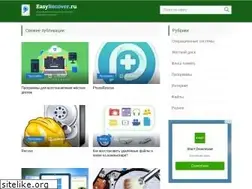 Sites similar to easyrecover.ru